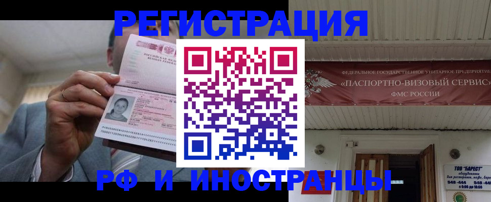 прописка для военкомата в Звенигороде