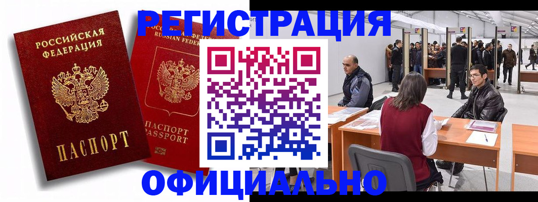 прописка для кредита в Звенигороде
